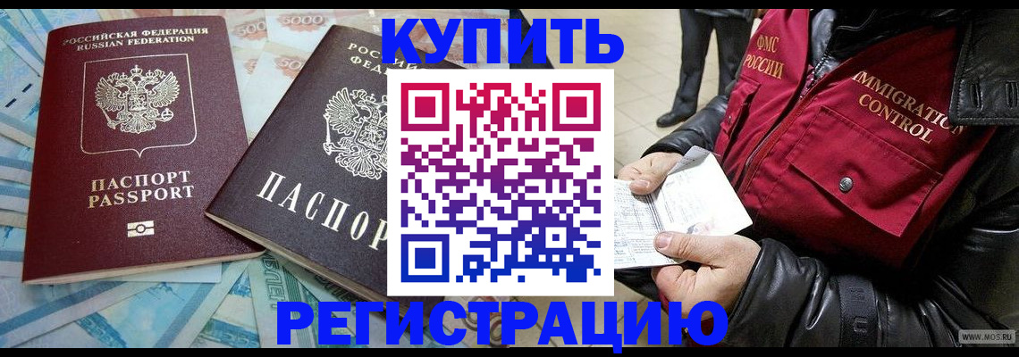 временная прописка в Касимове