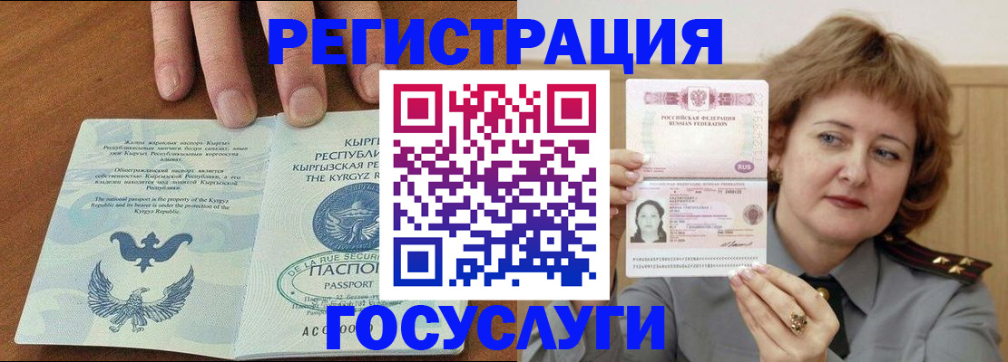 прописка для военкомата в Касимове